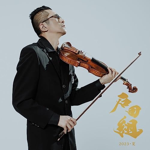 Ishida group Ishida Gumi 2023 Summer (SHM-CD)(DVD) Japan Music CD
