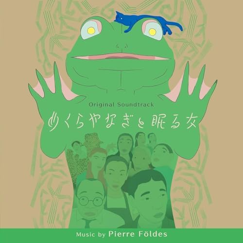 Pierre Fordes Blind willow,sleeping woman (Soundtrack) Japan Music CD