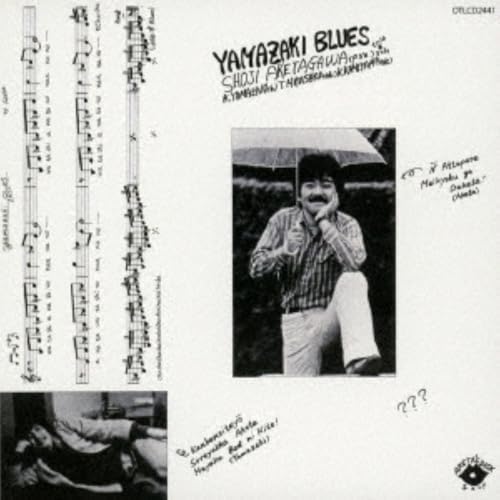 Aketagawa Manor Yamazaki Blues [Amazing!! JAZZ Japan JAZZ] Japan Music CD