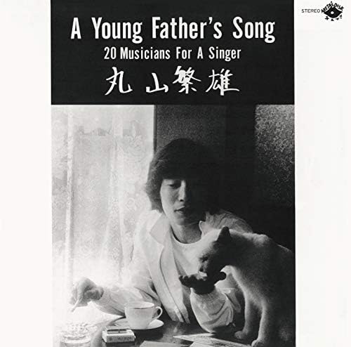 Shigeo Maruyama A Young Father's Song +3 Japan Music CD
