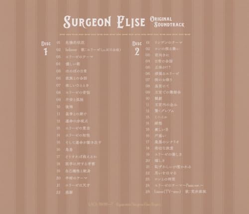 Ken Ito TV anime Surgeon Elise original soundtrack Japan Music CD