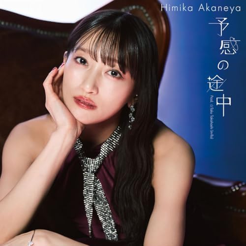 Himika Akaneya Yokan no Tochuu Prod. Taku Takahashi (m-flo) CD+BD Japan MF Ghost