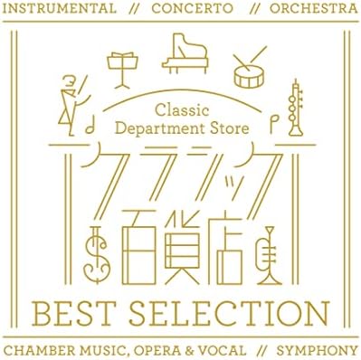 various artists Classic Department Store Best Selection Japan Music CD