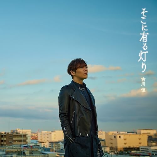 Makoto Furukawa "Soko ni Aru Akari" (Regular Edition) One-Punch Man Japan CD