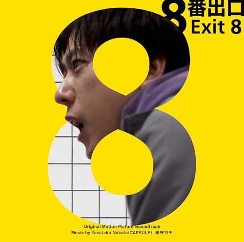 Movie "The Exit 8" Original Soundtrack Japan Music CD