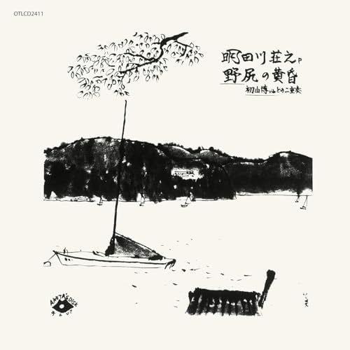 Aketagawa Manor Twilight in Nojiri [Amazing!! JAZZ Japan JAZZ] Japan Music CD