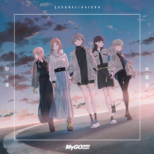 My GO! ! ! ! ! Sasaku Kanade/Kaikai Uki [Regular Edition] Japan Music CD