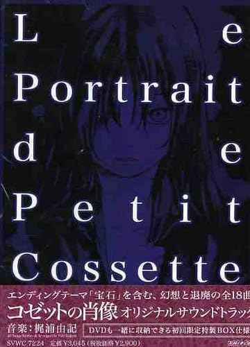 Portrait of Cosette Original Soundtrack Japan Music CD