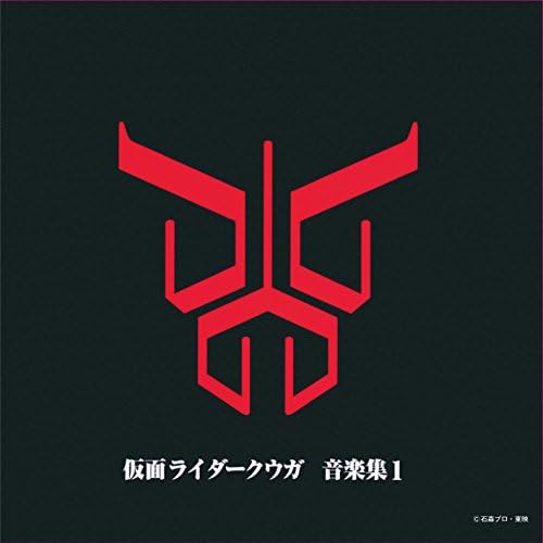 Toshihiko Sahashi Kamen Rider Kuuga Music Collection Japan Music CD