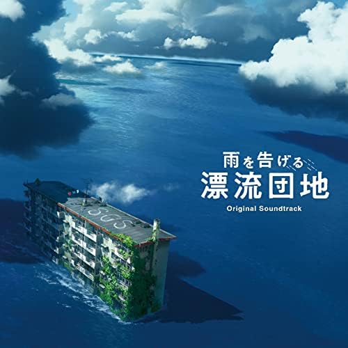 Original Soundtrack Japan Music CD
