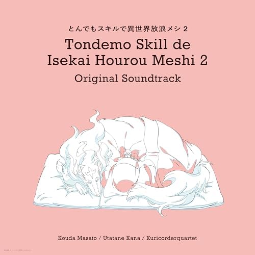 Campfire Cooking in Another World with My Absurd Skill Original Soundtrack Japan
