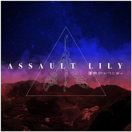 Assault Lily Last Bu Mini album Trinity of Destiny regular edition Japan Music