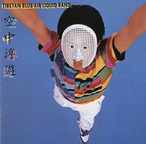 Toshinori Kondo, Tib Levitation [Amazing!! JAZZ Japan JAZZ] Japan Music CD