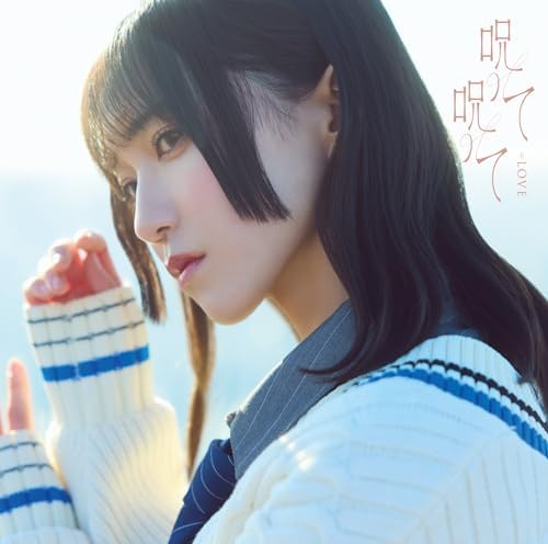 equalLOVE Curse me, curse me (Type A) Japan Music CD
