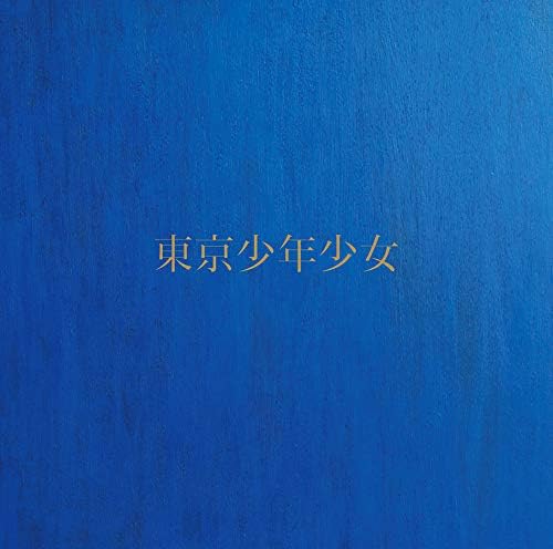 Toshiki Kadomatsu Tokyo Boys and Girls (Regular Edition) Japan Music CD