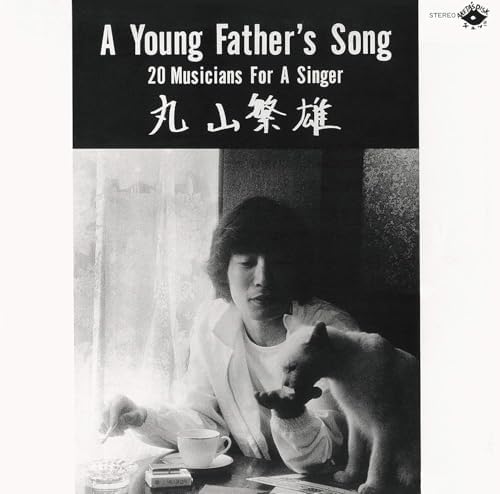 Shigeo Maruyama A Young Father's Song + 3 [Amazing!! JAZZ Japan JAZZ] Japan CD