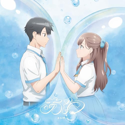 asmi Awa (Bubble) [Limited Edition] Japan CD Even a Replica Can Fall in Love