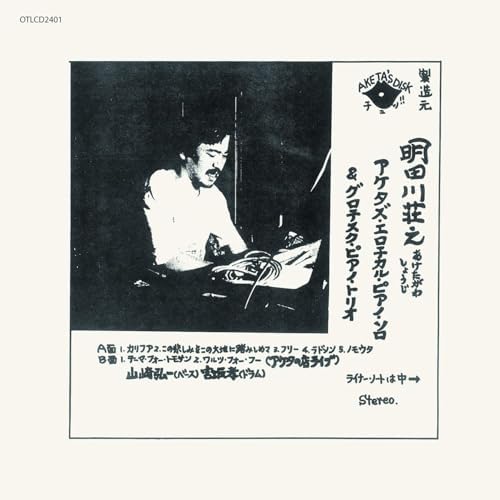 Aketa's Erotic Piano Solo & Grotesque Piano Trio [Amazing!! JAZZ Japan JAZZ] JP