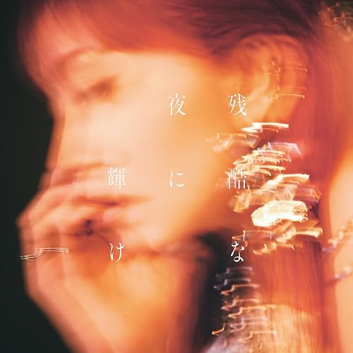 LiSA Shine in the Cruel Night (Regular Edition) Demon Slayer Japan Music CD