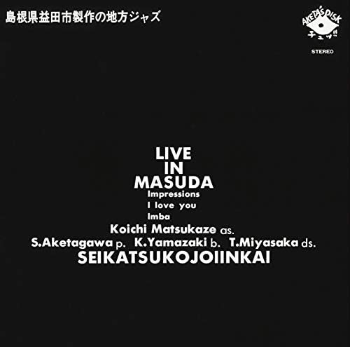 Life Improvement Com Live in Masuda Japan Music CD