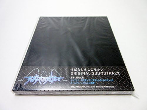 The Wonderful World Original Soundtrack Japan Music CD