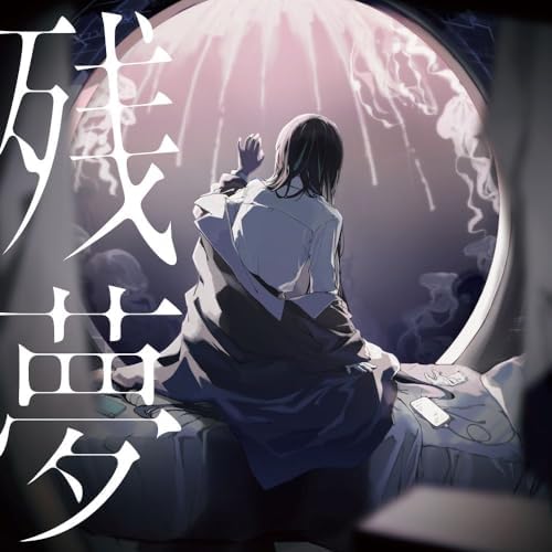 Ado Zanmu (Regular edition) Japan Music CD
