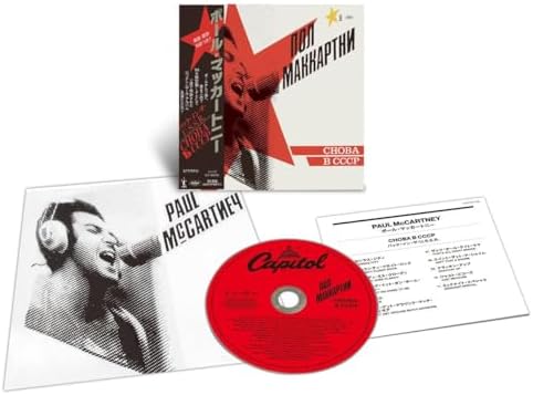 Paul McCartney's Win Back in the U.S.S.R. (Limited Edition) (SHM-CD) Japan CD