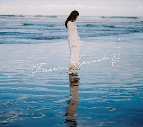 Tomori Kusunoki Tsuro (photobook edition) Japan Music CD