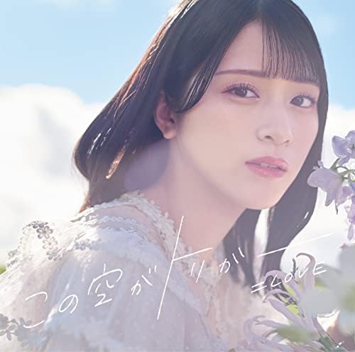 equalLOVE This Sky is the Trigger (Type A) Japan Music CD