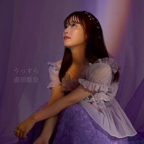 Himena Naota Ussura (Faint) Japan CD A Gentle Noble's Vacation Recommendation
