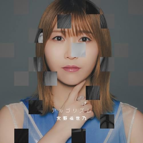 Kiyono Yasuno Algorithm [Regular Edition] Let This Grieving Soul Retire! Japan