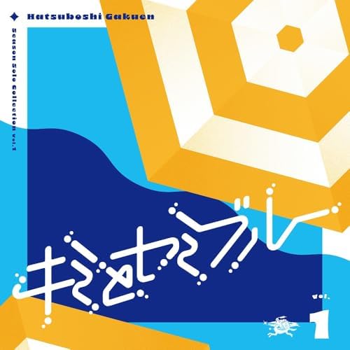 Hatsuboshi Academy Season Solo Collection Vol.1 "Kimi to Semi-Blue" Japan Music CD