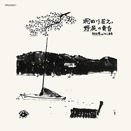 Soyuki Aketagawa Twilight in Nojiri Japan Music CD