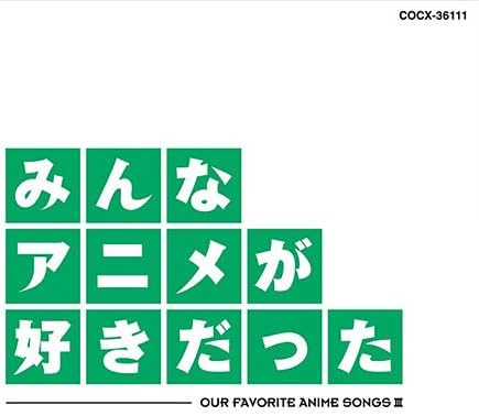 Sayaka Ito Everyone liked anime Midoriban Japan Music CD