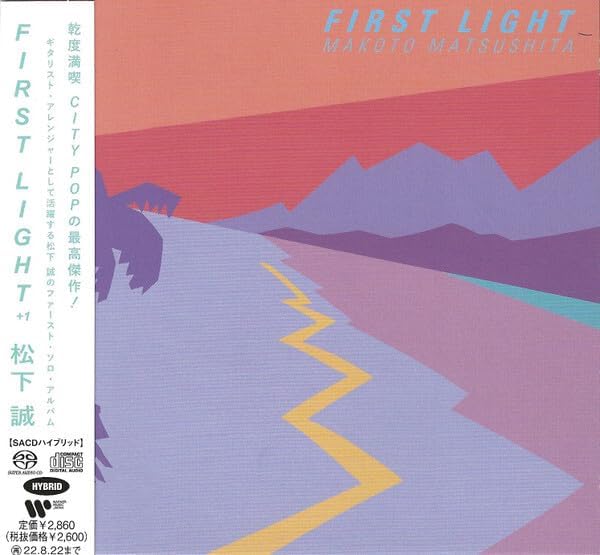 Makoto Matsushita FIRST LIGHT +1 Japan Music SACD Hybrid Bonus Tracks