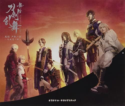 Stage ``Touken Ranbu'' Unden Yuko no Tsukasa -Summer Siege of Osaka- Original So