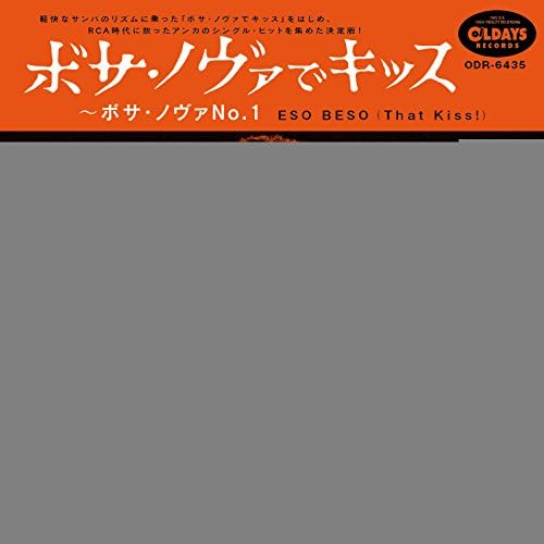 Paul Anka Bossa Nova de Kiss ~ Bossa Nova No.1 Japan Music CD