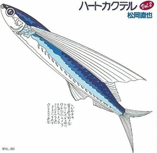 Naoya Matsuoka Heart Cocktail Vol.2 Japan Music CD