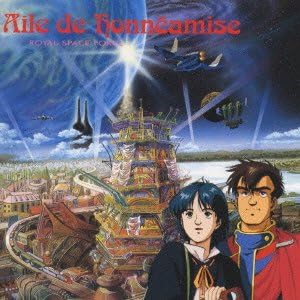 Ryuichi Sakamoto Wings of Honneamise Royal Space Force Original Soundtrack Japan Music CD
