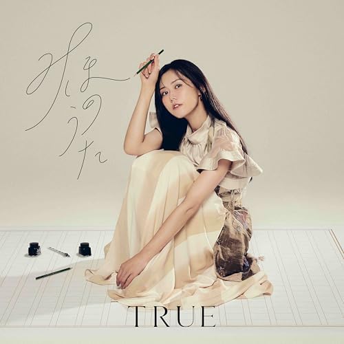 TRUE MIHO no UTA Miho's Song Japan Music CD