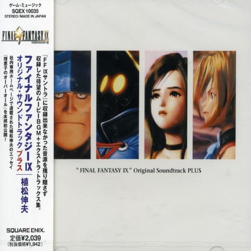 FINAL FANTASY IX Original Soundtrack PLUS Japan Music CD
