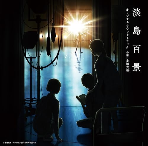 Takahiro Obata TV Anime "Scenes from Awajima" Original Soundtrack Japan CD