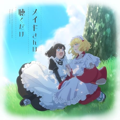 Katsutoshi Kitagawa "Maids Only Eat" Original Soundtrack "Maids Only Listen" JP