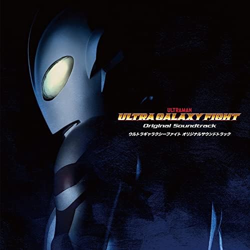 ULTRA GALAXY FIGHT Original Soundtrack Japan Music CD Bonus Tracks