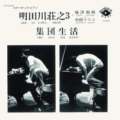 Aketagawa Sono Trio Collective Living [Amazing!! JAZZ Japan JAZZ] Japan Music CD