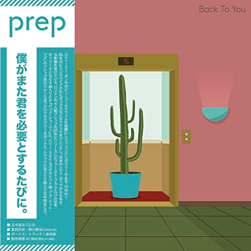 prep back to you Japan Music CD