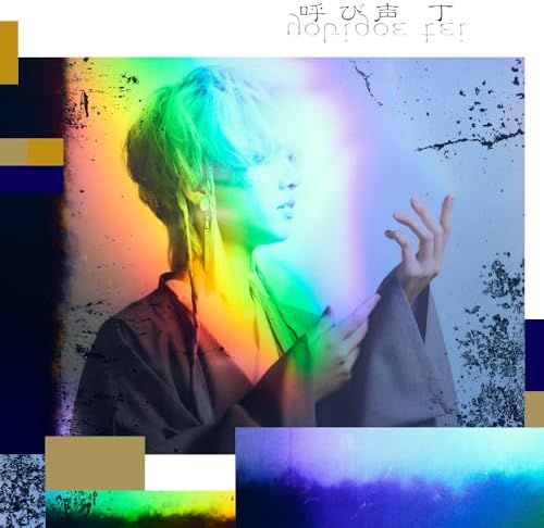 Ding 2nd EP ?gCall?h Japan Music CD