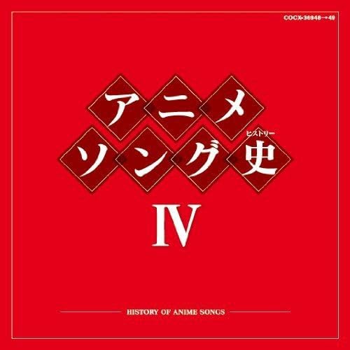 V.A. Anime Song History IV Japan Music CD