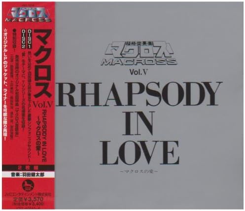 The Super Dimension Fortress Macross Vol.V RHAPSODY IN LOVE Macross's Love