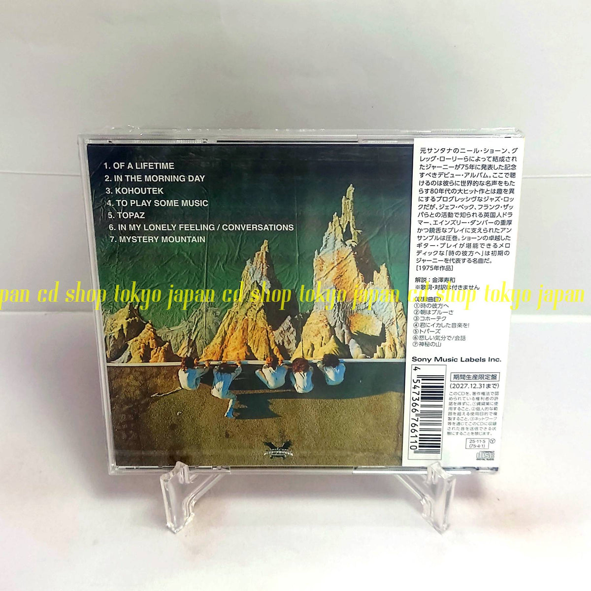 Journey Journey (Limited Edition) Japan Music CD